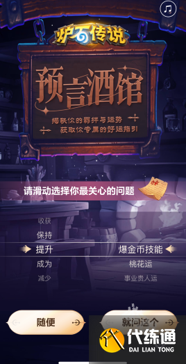 爐石傳說2024網易云音樂聯動活動介紹