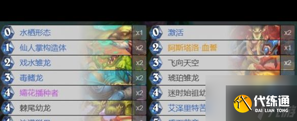 《爐石傳說》龍德荒蕪之地標(biāo)準(zhǔn)卡組?爐石傳說攻略詳解