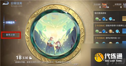 王者荣耀s27赛季钻石奖励在哪领取