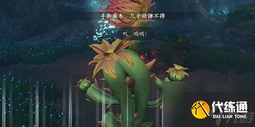 逆水寒手游协力同心特质怎么获得