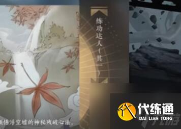逆水寒手游姜却踏千山怎么获得