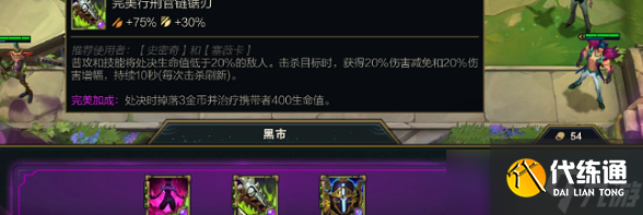 云頂之弈s13煉金男爵羈絆效果是什么