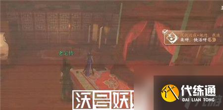 逆水寒手游高府令牌怎么获取-逆水寒手游高府令牌获取方法