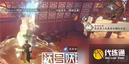 逆水寒手游高府令牌怎么获取-逆水寒手游高府令牌获取方法