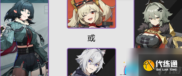 絕區零1.3版本哪些陣容堪稱佳選