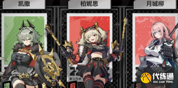 絕區零1.3怎么配隊