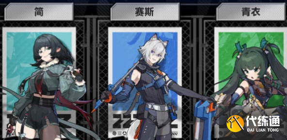 絕區零1.3怎么配隊