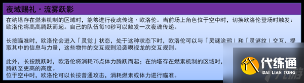 原神5.2欧洛伦怎么样 欧洛伦全面解析养成攻略