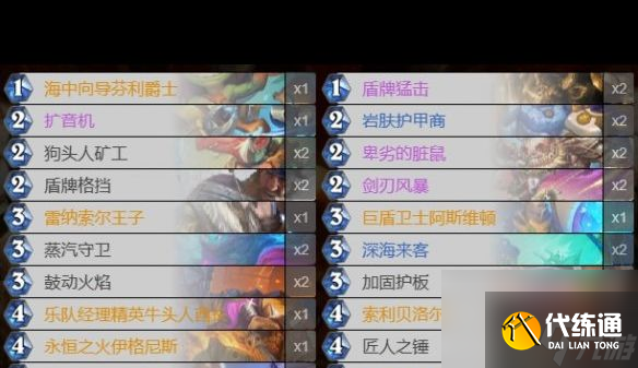 《爐石傳說(shuō)》決戰(zhàn)荒蕪之地奧丁戰(zhàn)卡組?爐石傳說(shuō)攻略詳情