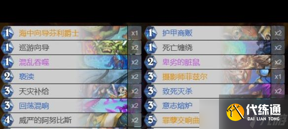 《爐石傳說》亡靈術卡組推薦?爐石傳說攻略詳情