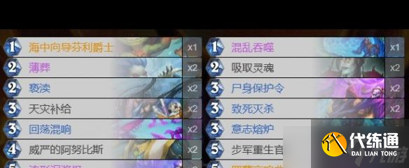 《爐石傳說》亡靈術卡組推薦?爐石傳說攻略詳情