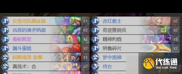 《爐石傳說》亡靈術卡組推薦?爐石傳說攻略詳情