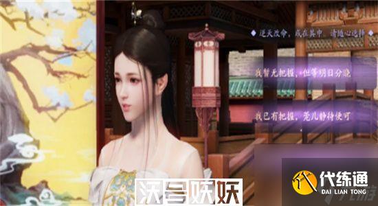 天涯明月刀手游赵莞儿天命结局攻略-天涯明月刀手游赵莞儿天命结局怎么做