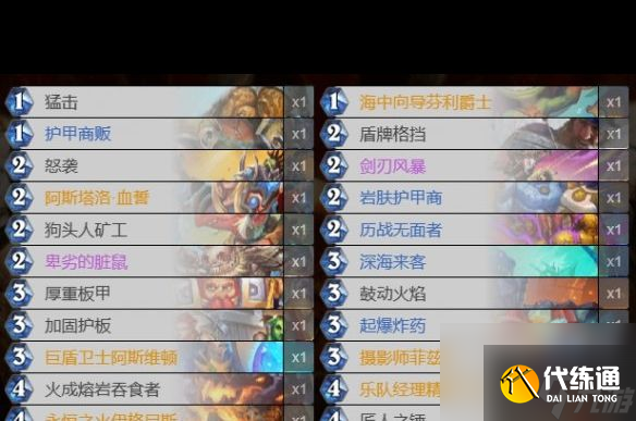 《爐石傳說》決戰(zhàn)荒蕪之地奧丁戰(zhàn)卡組？爐石傳說攻略詳情