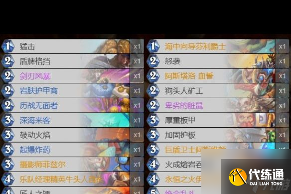 《爐石傳說》決戰(zhàn)荒蕪之地奧丁戰(zhàn)卡組？爐石傳說攻略詳情