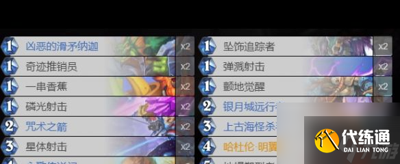 《爐石傳說》決戰(zhàn)荒蕪之地奧丁戰(zhàn)卡組？爐石傳說攻略詳情