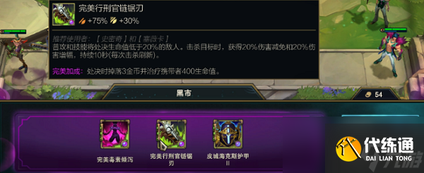 云頂之弈s13煉金男爵羈絆有什么用