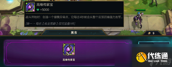 云頂之弈s13煉金男爵羈絆有什么用