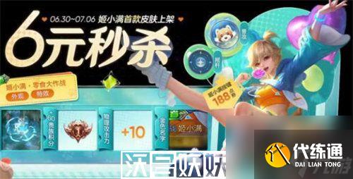 王者荣耀姬小满零食大作战新皮肤怎么样-王者荣耀姬小满零食大作战新皮肤详情介绍