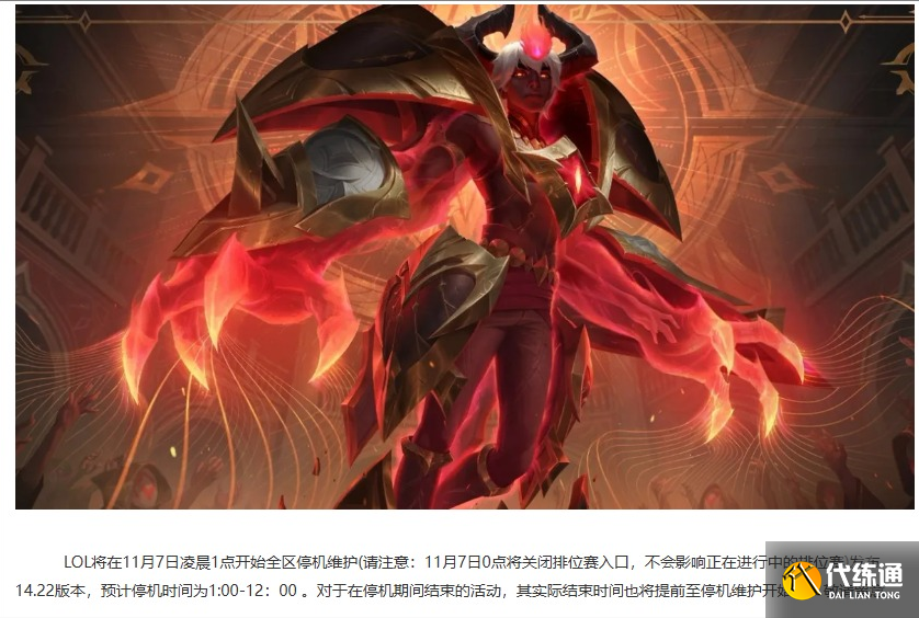 云頂之弈S13賽季11月21號幾點能玩