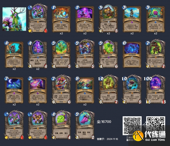 爐石傳說(shuō)深暗領(lǐng)域補(bǔ)水德卡組推薦