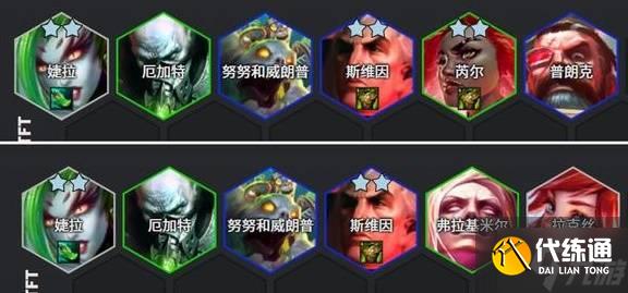 《云頂之弈》S13強勢陣容推薦 S13上分陣容分享