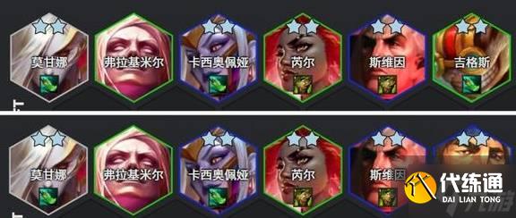 《云頂之弈》S13強勢陣容推薦 S13上分陣容分享