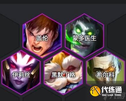 《云頂之弈》S13強勢陣容推薦 S13上分陣容分享