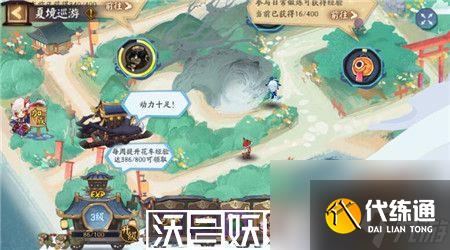 陰陽師夏境巡游活動怎么樣-陰陽師夏境巡游活動介紹