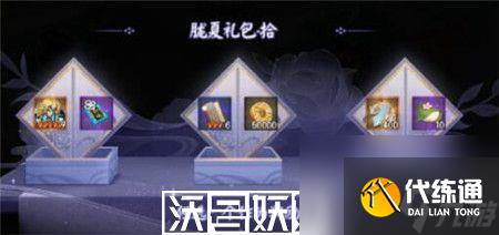 陰陽師夏境巡游活動怎么樣-陰陽師夏境巡游活動介紹