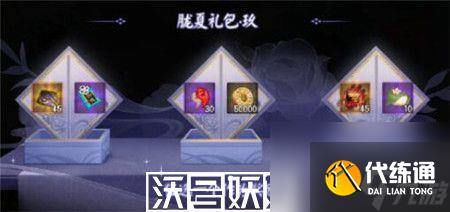 陰陽師夏境巡游活動怎么樣-陰陽師夏境巡游活動介紹