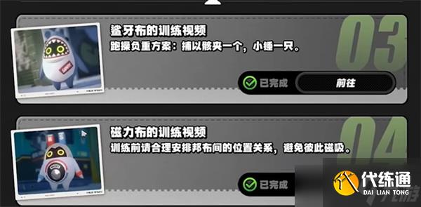 絕區零1.3嗯呢助教計劃第2天通關方法