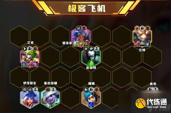 云頂之弈s13陣容怎么搭配