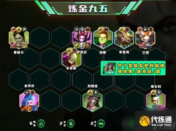 云頂之弈s13陣容怎么搭配