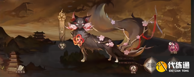 陰陽師契靈小黑用什么陣容打