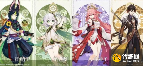 原神5.2深境螺旋满星怎么过