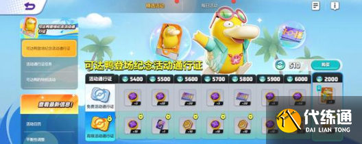 宝可梦大集结攻击型宝可梦哪些厉害