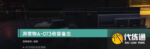 七日世界開局密碼是什么 七日世界開局密碼一覽