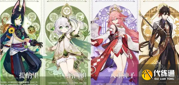 原神5.2深境螺旋满星攻略