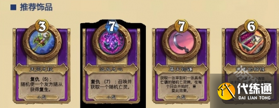 爐石傳說2024酒館戰(zhàn)棋復(fù)生火車王玩法攻略