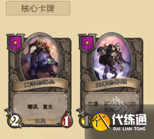 爐石傳說2024酒館戰(zhàn)棋復(fù)生火車王玩法攻略