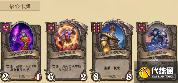 爐石傳說2024酒館戰(zhàn)棋復(fù)生火車王玩法攻略