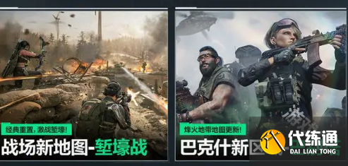 三角洲行动s2赛季新地图一览