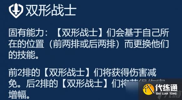 金鏟鏟之戰442船長陣容怎么玩詳情 金鏟鏟之戰442船長陣容怎么玩攻略