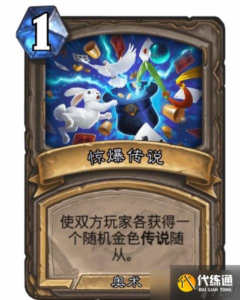 爐石傳說星艦獵卡組如何構建