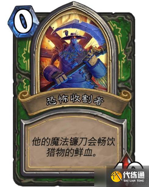 爐石傳說星艦獵卡組如何構建