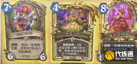 爐石傳說游客發現獵卡組怎么搭配