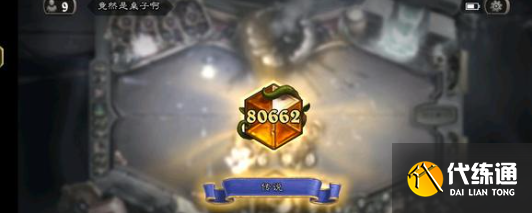 爐石傳說標準蛋獵卡組怎么搭配