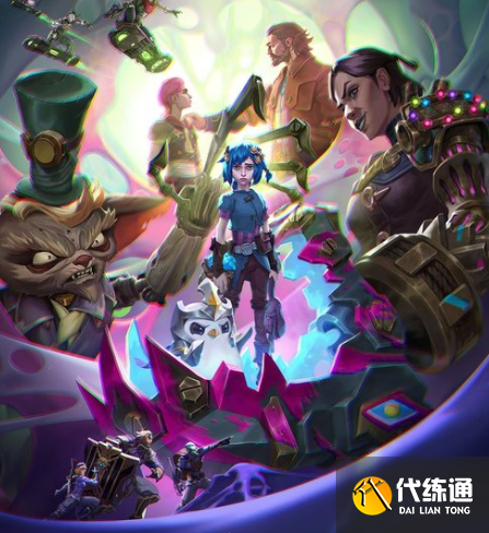 云頂之弈s13陣容哪些厲害