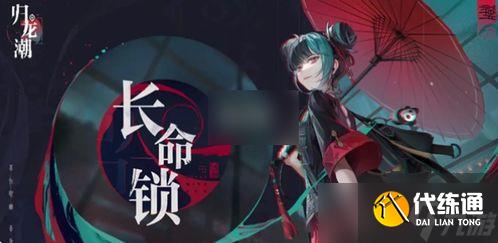 歸龍潮如何獲取輸出咒典·名篇
